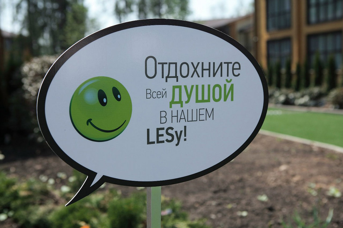 otdyh v otele les art rezort